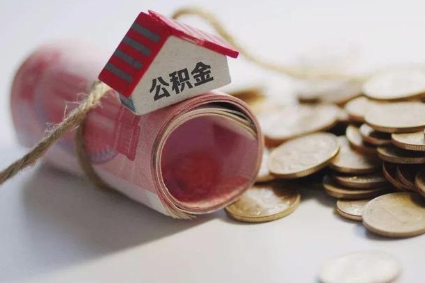 台湾公积金如何被盗取出来（住房公积金被盗）